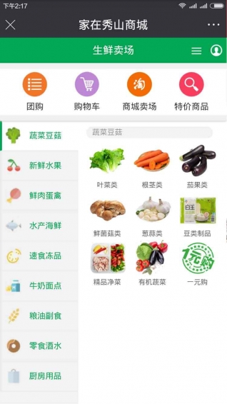 家在秀山手機(jī)客戶端 v2.0.230 安卓版 1