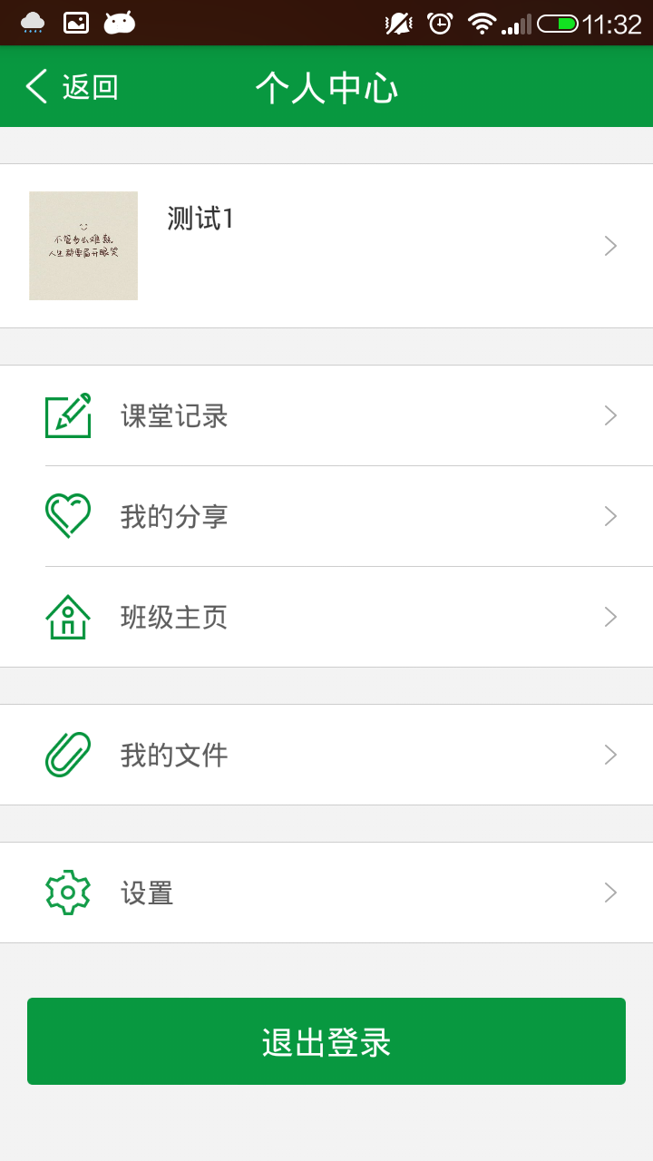 掌上海灣 v1.0.1 安卓版 1