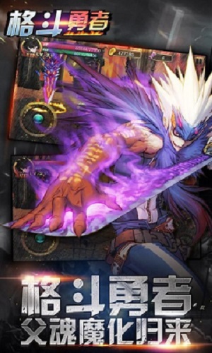 格斗勇者內(nèi)購修改版 v3.5.0 安卓無限金幣版 0