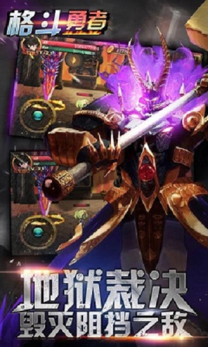 格斗勇者內(nèi)購修改版 v3.5.0 安卓無限金幣版 3