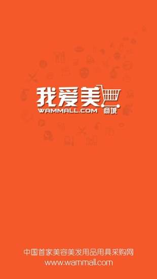 我愛美商城 v1.1.0 安卓版 0