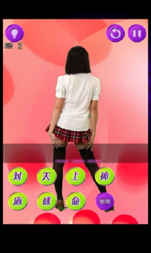 屁屁問答入門篇完整版(シリモジスタ) v1.1.1 安卓版 3