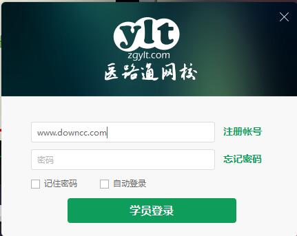 醫(yī)路通視頻 v1.0 官方pc版 0