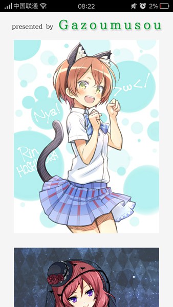 人氣偶像同人圖集 v1.0.0 安卓版 0