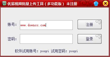 優(yōu)易視頻批量上傳工具 v1.0.0.0 綠色版 0