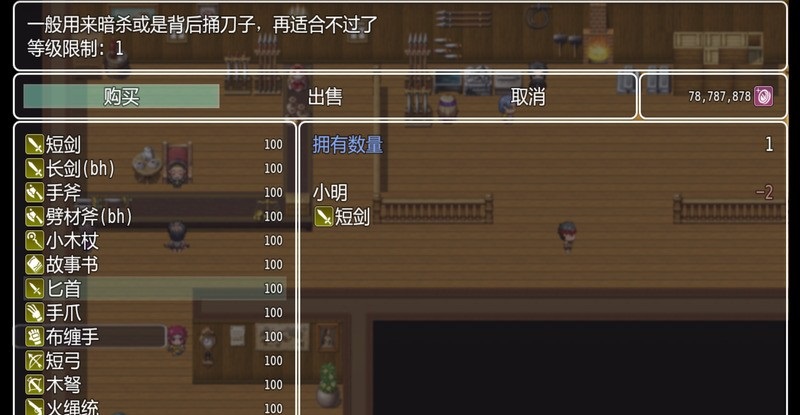 RPG大師修改版 v0.0.1 安卓無限金幣版 3