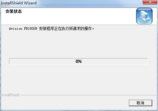 虹光掃描儀fb1800b驅(qū)動(dòng) v1.0 官方版 0