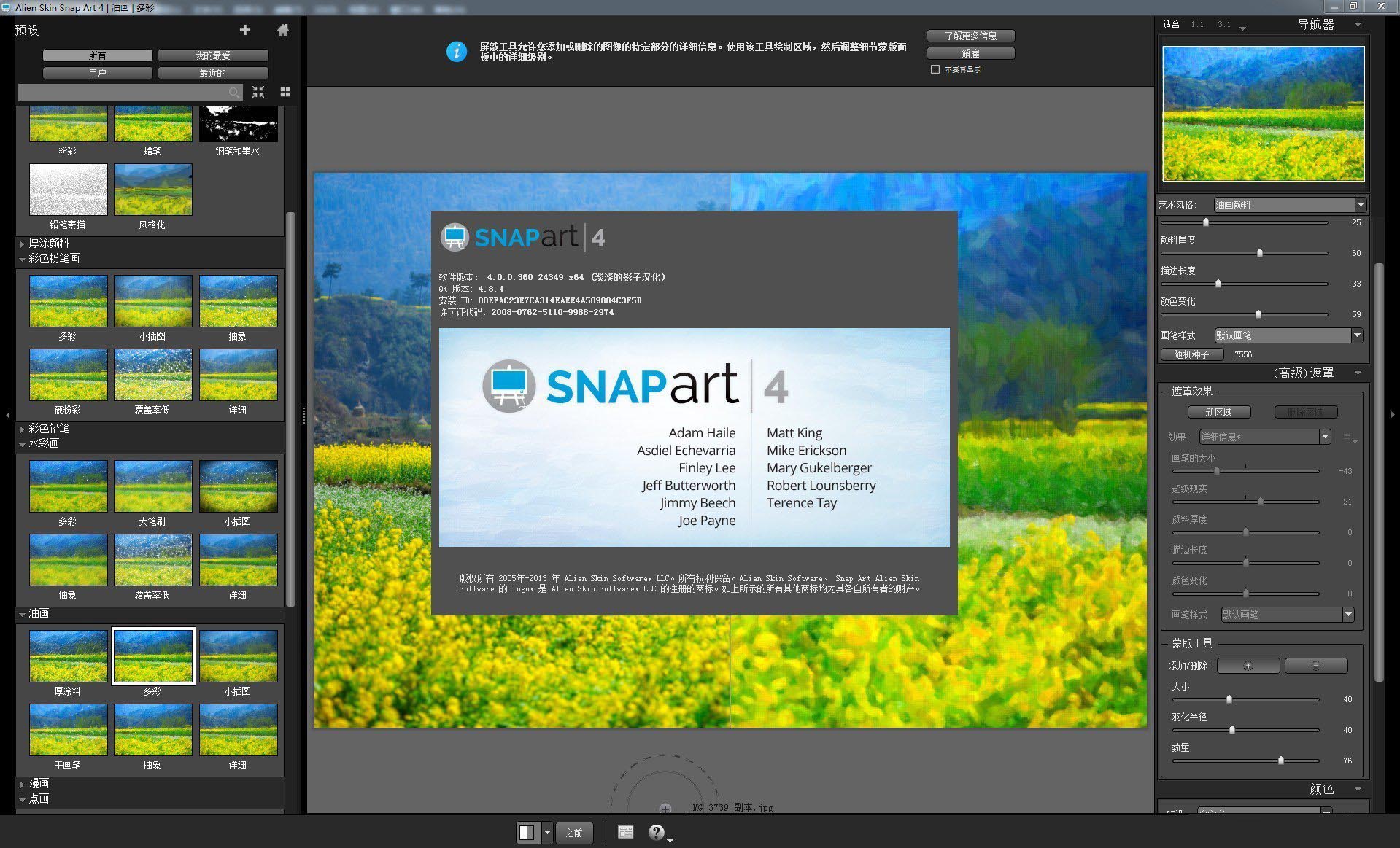 opencanvas中文版修改版 32/64位 v6.2.00 漢化免費(fèi)版 0