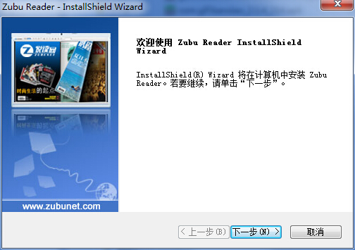 悅讀通電子雜志平臺 v2.3 官方版 0