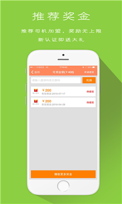 驛步巴士司機端 v2.0 安卓版 1