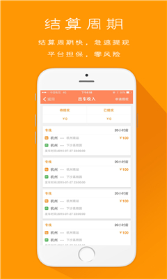 驛步巴士司機端 v2.0 安卓版 2