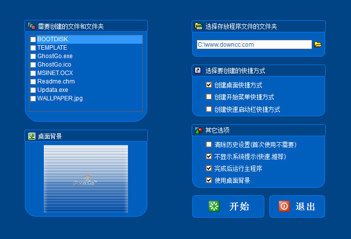 GhostGo v2.2.9121 中文版 0