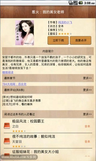 i悦读软件 v5.3.1.005 安卓版0