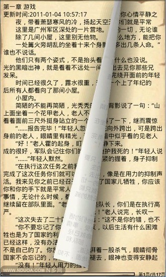 i悦读软件 v5.3.1.005 安卓版2