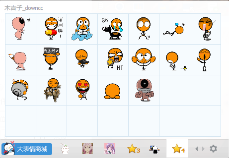 木吉子QQ表情包  0