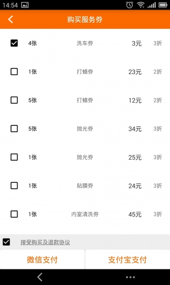 服云洗車 v1.0 安卓版 0