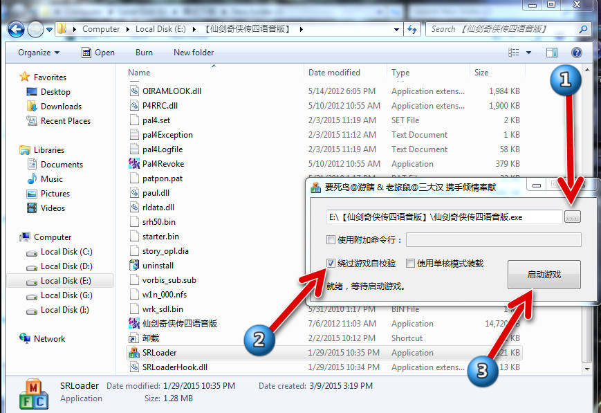 伊苏塞尔塞塔的树海修改补丁