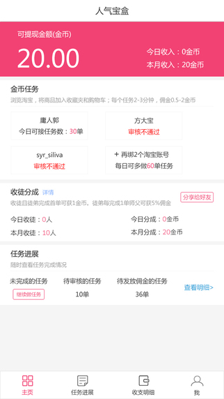 人氣寶盒ios版 v1.1 iphone版 0