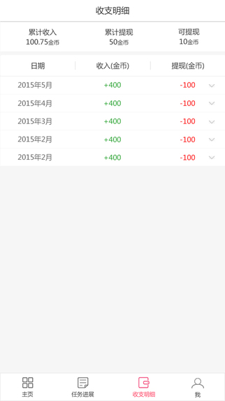 人氣寶盒ios版 v1.1 iphone版 2