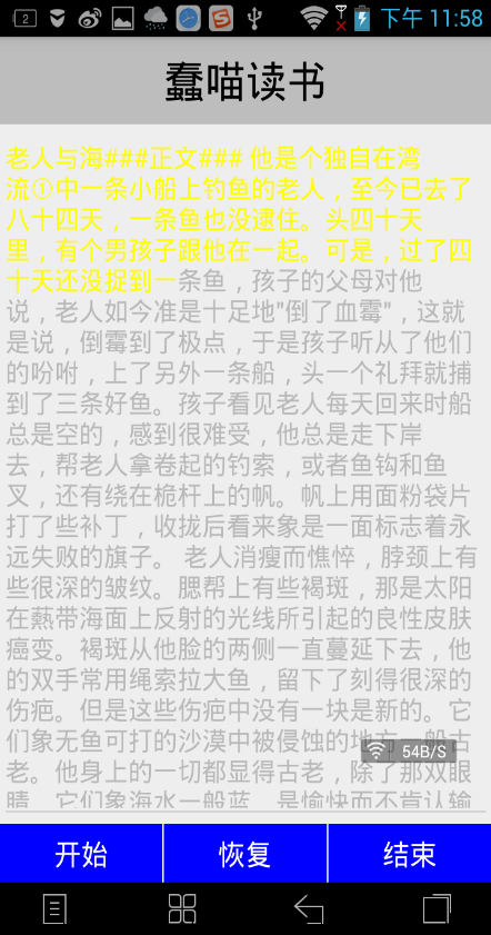 蠢喵讀書 v1.5 安卓版 2