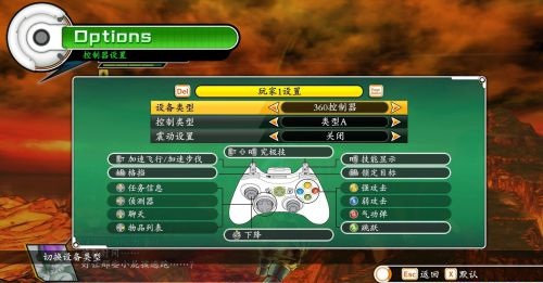 龍珠超宇宙軒轅漢化組漢化補(bǔ)丁 v5.0 綠色版 1