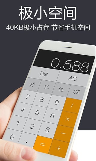 好夢計算器手機(jī)版 v1.0 安卓版 2