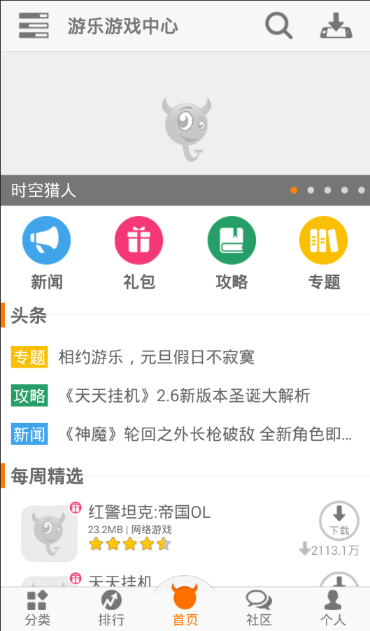 游樂游戲中心 v1.3.0 安卓版 0