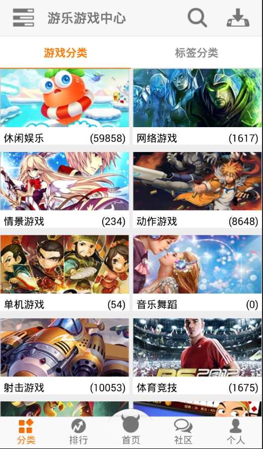 游樂游戲中心 v1.3.0 安卓版 1