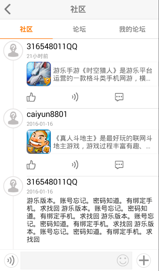 游樂游戲中心 v1.3.0 安卓版 3