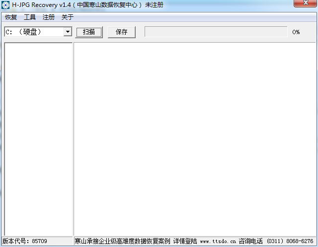 h jpg recovery(JPG照片恢復(fù)軟件) v2.0 綠色版 0
