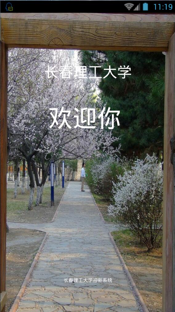 新生幫幫bang v1.0 安卓版 0