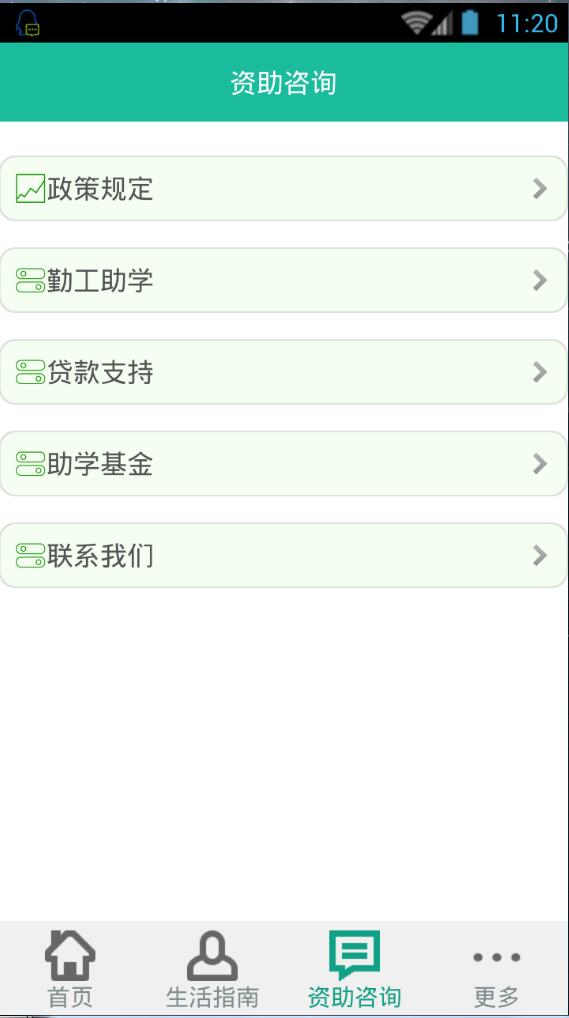 新生幫幫bang v1.0 安卓版 1