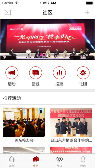 最光华 v3.2 安卓版0