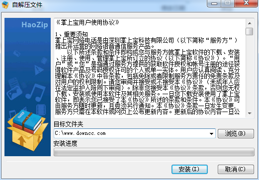 掌上寶網(wǎng)絡(luò)電話電腦版 v4.20 官方pc版 0
