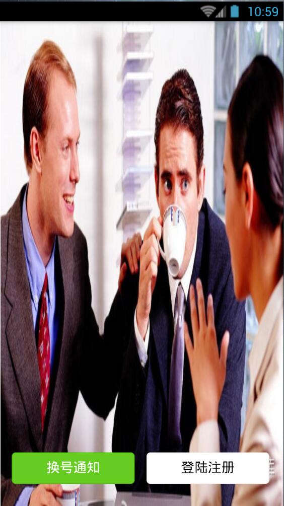 樂享名片 v1.0.5 安卓版 3