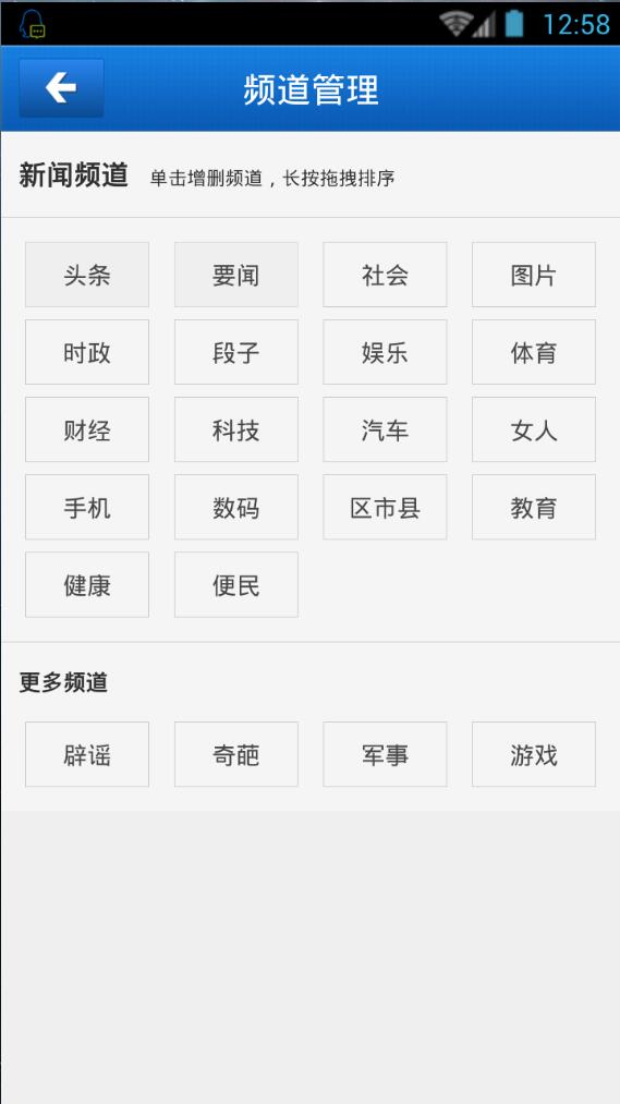 天下廣安移動客戶端 v3.5.8 安卓版 3