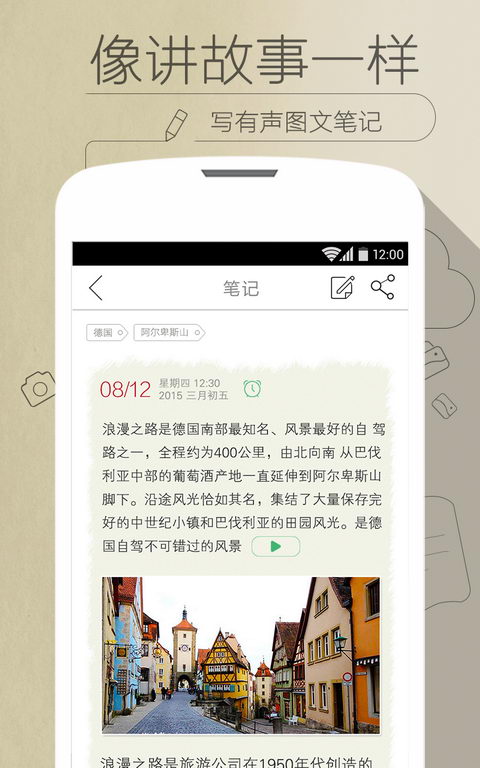 印記云筆記蘋果版 v1.3.6 iphone官方版 0