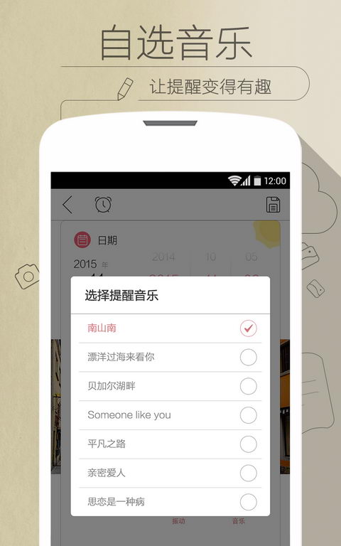印記云筆記app v3.0.8 安卓版 4