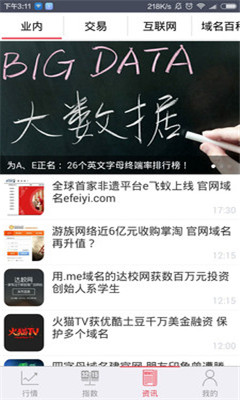 111域名 v15.12.28.1 安卓版 1