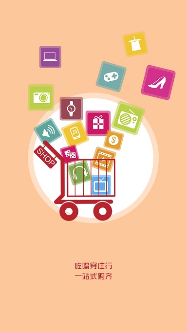 儲居匯商城 v1.1.3 官方安卓版 0