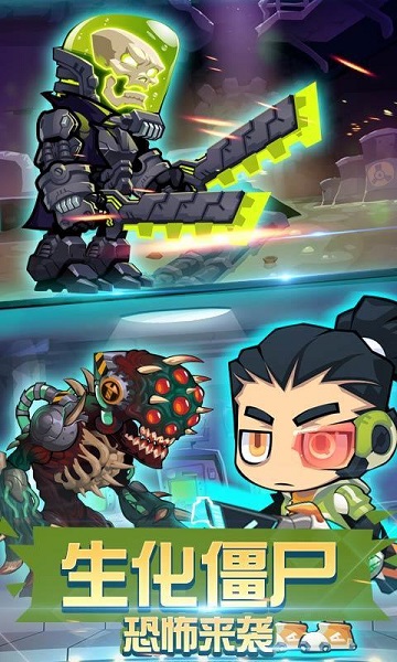 萌僵尸大戰(zhàn)3內(nèi)購修改版 v1.3 安卓版 3