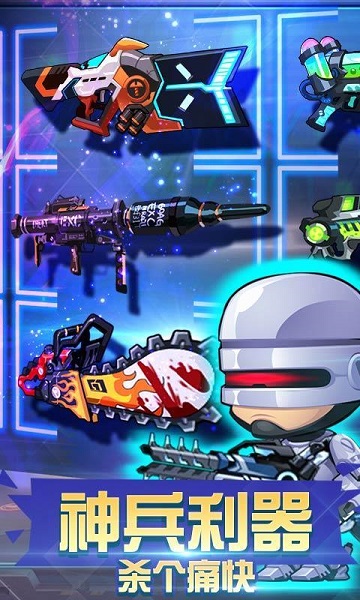 萌僵尸大戰(zhàn)3內(nèi)購修改版 v1.3 安卓版 4