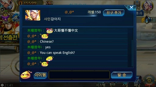 時空獵人韓國版 v5.1.845 安卓版 0