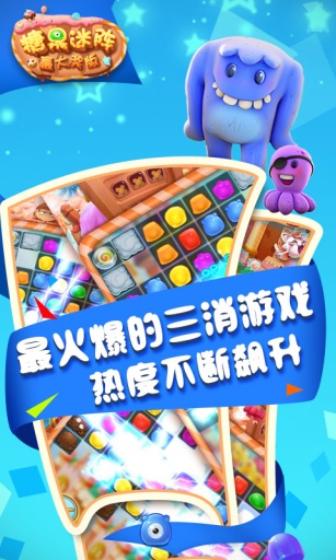 糖果迷陣贏大獎版 v1.0.001 安卓贏大獎版 0