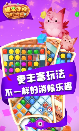 糖果迷陣贏大獎版 v1.0.001 安卓贏大獎版 1