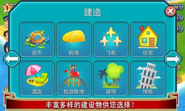 模擬人生城市島嶼無(wú)限金幣鉆石版 v6.1.0 安卓?jī)?nèi)購(gòu)版 3