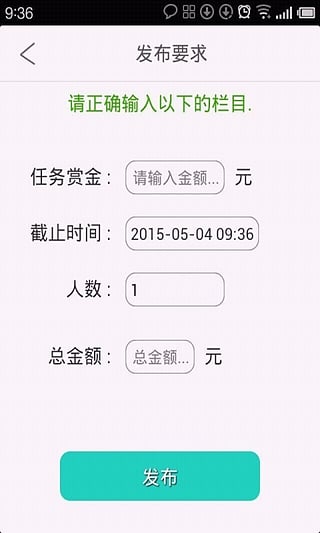 威酷懸賞手機(jī)版 v1.0.0 安卓版 1