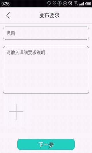 威酷懸賞手機(jī)版 v1.0.0 安卓版 2