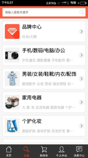 朋華樂享(成本網(wǎng)) v3.1.2 安卓版 1