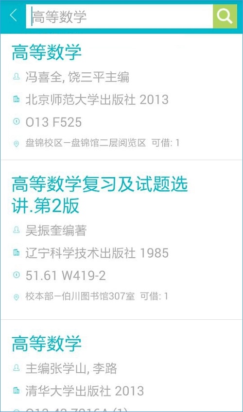 學伴網(wǎng)手機版 v1.0.2 ios版 0